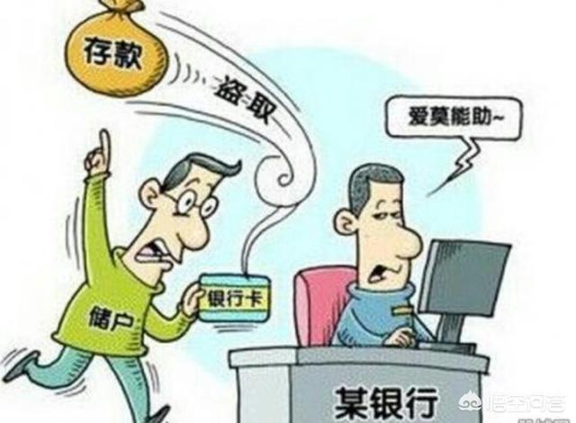 定期被别人取走与银行有关系吗？