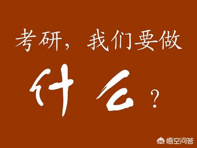 南京农业大学,华中农业大学,西北农林,考研选择哪个比较好？