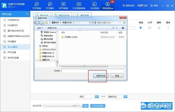 头条问答 怎样翻译英文的word文件 En4157的回答 0赞