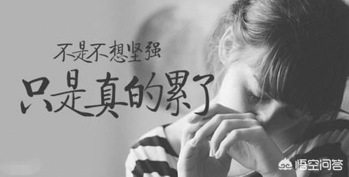 其他网友观点我们都要坚持往前走无论过得怎么样但生活依然在