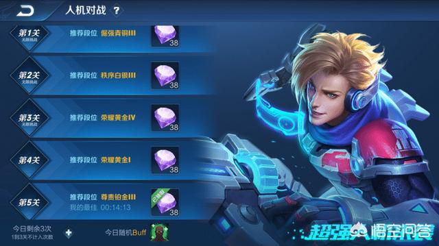 王者荣耀理科生发明代打神器,代练被机器人取代,轻松上王者,你怎么看？
