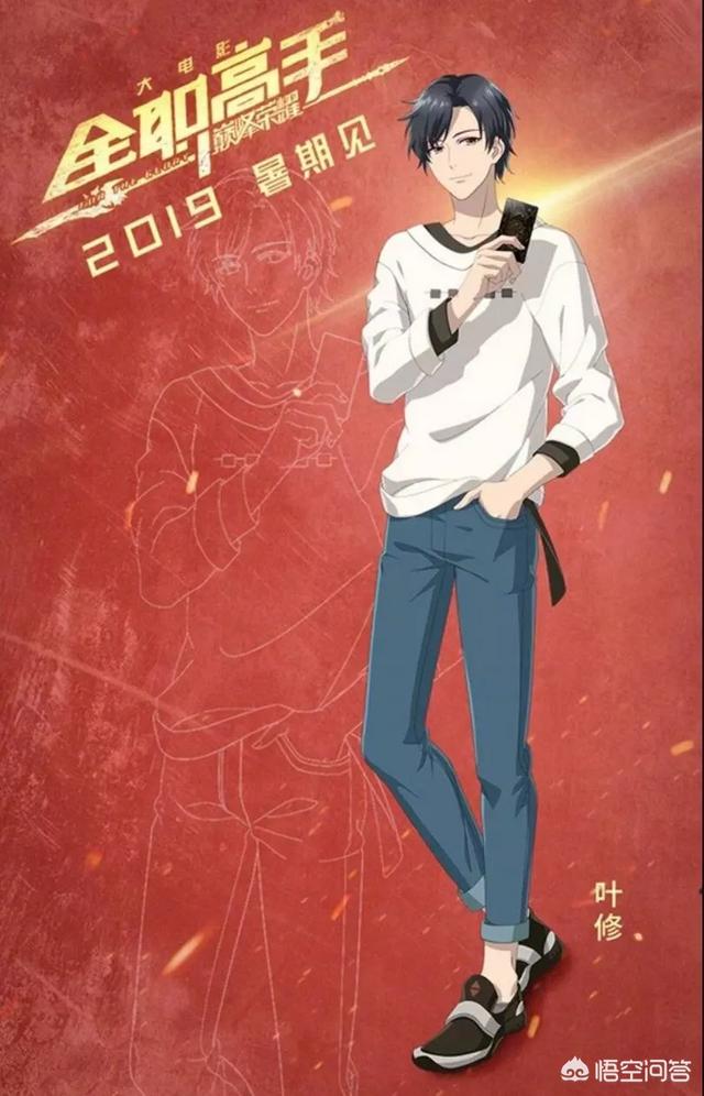 全职高手什么时候更新:杨洋主演的《全职高手》什么时候播出？