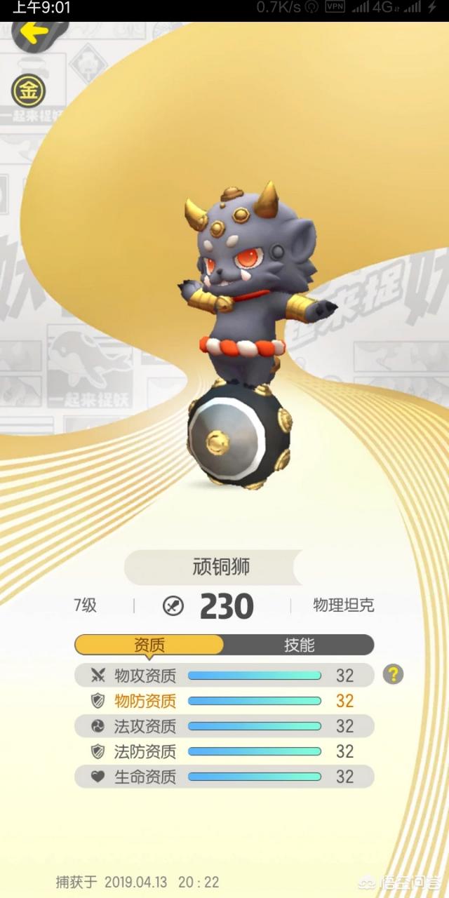 一起来捉妖<a href=https://maguai.com/personal/ target=_blank class=infotextkey><a href=https://maguai.com/group/ target=_blank class=infotextkey>微信群</a></a>:腾讯的《一起来捉妖》能复制《精灵宝可梦GO》的成功吗？(精灵宝可梦go腾讯)