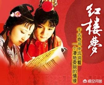 四大名著哪部最经典？《红楼梦》凭什么是四大名著的老大？为何它地位最高？你怎么看待？