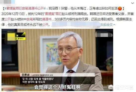 素媛本人娜英怎么样了:赵斗顺案，如果在中国，会怎么判决？