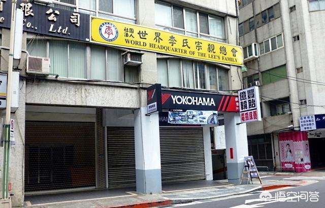 为什么叫法图麦李:法图麦李个人资料 欧美白人中有姓李的，这是怎么来的？