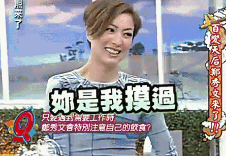 郑秀文歌曲:郑秀文最红的时候，到底有多红