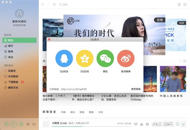 qq音乐 mac(qq音乐 mac版 如何使用流媒体)