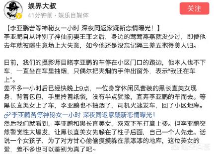林更新回应新恋情:与王菲离婚这几年李亚鹏的情感状态是怎样的