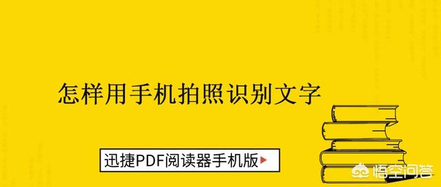 手机当中如何去拍照识别文字呢？