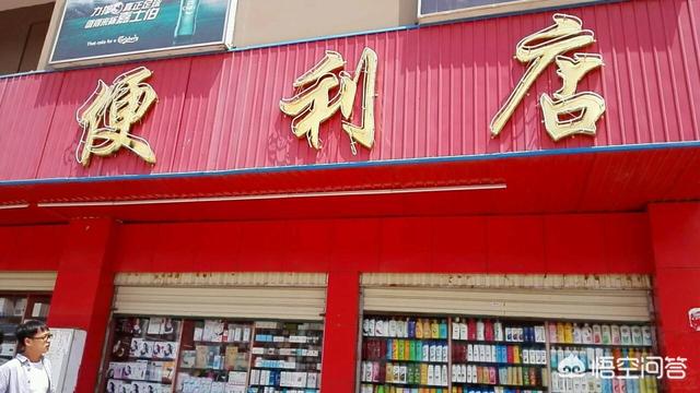 便利店的设备和进货渠道，想开个小便利店，该去哪里进货呢