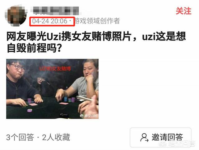 我这有小狗呢微博:网友曝光Uzi携女友赌博照片，uzi这是想自毁前程吗？