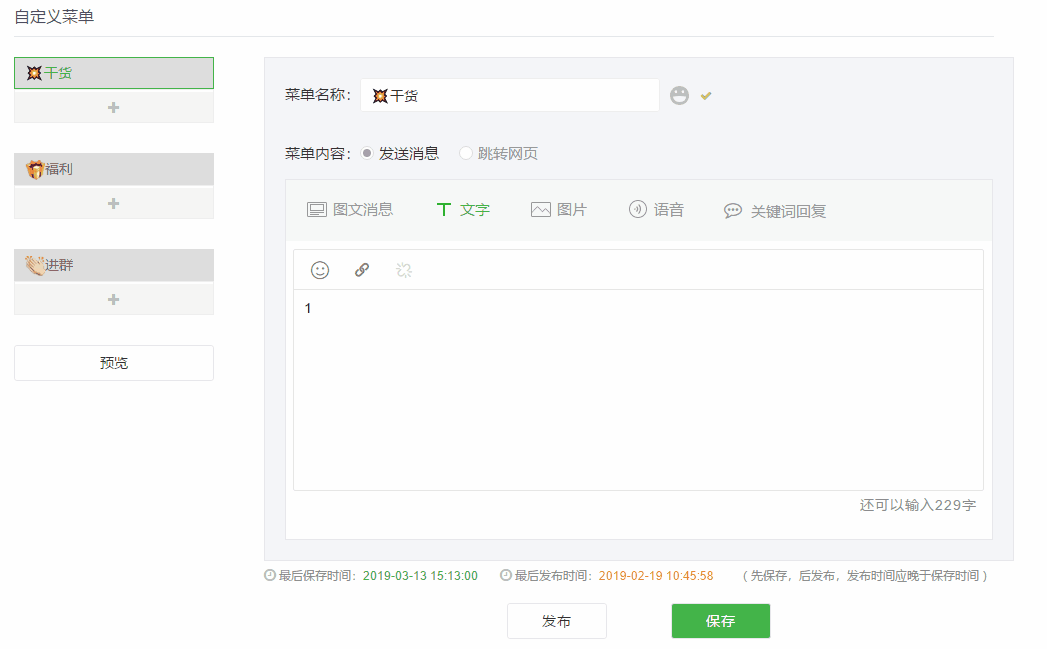 公众号导航栏表情:如何在微信公众号菜单栏添加emoji表情？(微信emoji表情在哪)