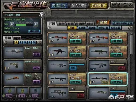 有人说《穿越火线》比较坑钱,为什么还有人玩？