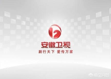 安徽卫视主持人余声:安徽卫视现在处于几线卫视，还能和湖南卫视比肩吗