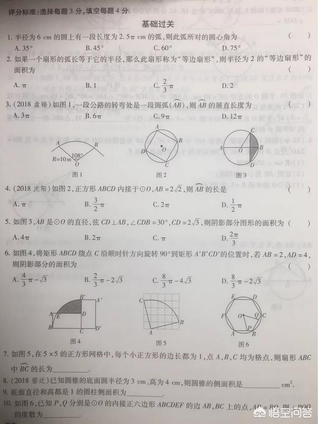 初中数学主要分哪几部分的内容？应该怎么提高？