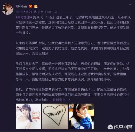 靠一个角色就能“撩翻”你的90后演员邢菲，究竟是个怎样的人？