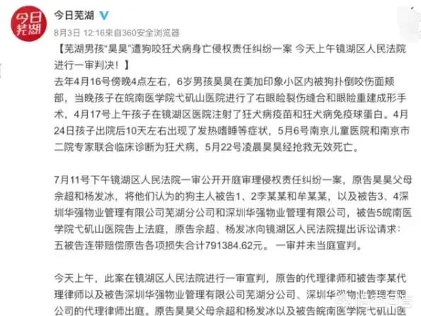 藏獒咬死女童gif:男童被狗咬身亡获赔78万，给了我们什么启示？