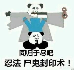 风靡<a href=https://maguai.com/list/256-0-0.html target=_blank class=infotextkey>朋友圈</a>表情包:有哪些适合斗图的《火影忍者》表情包？