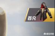 你们对《刺激战场》改变升级为《和平精英》之后出现充值金币有什么看法？