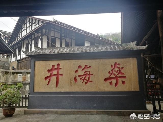 四川瓦屋山迷魂凼:四川的自贡和眉山，你认为哪里更好玩？
