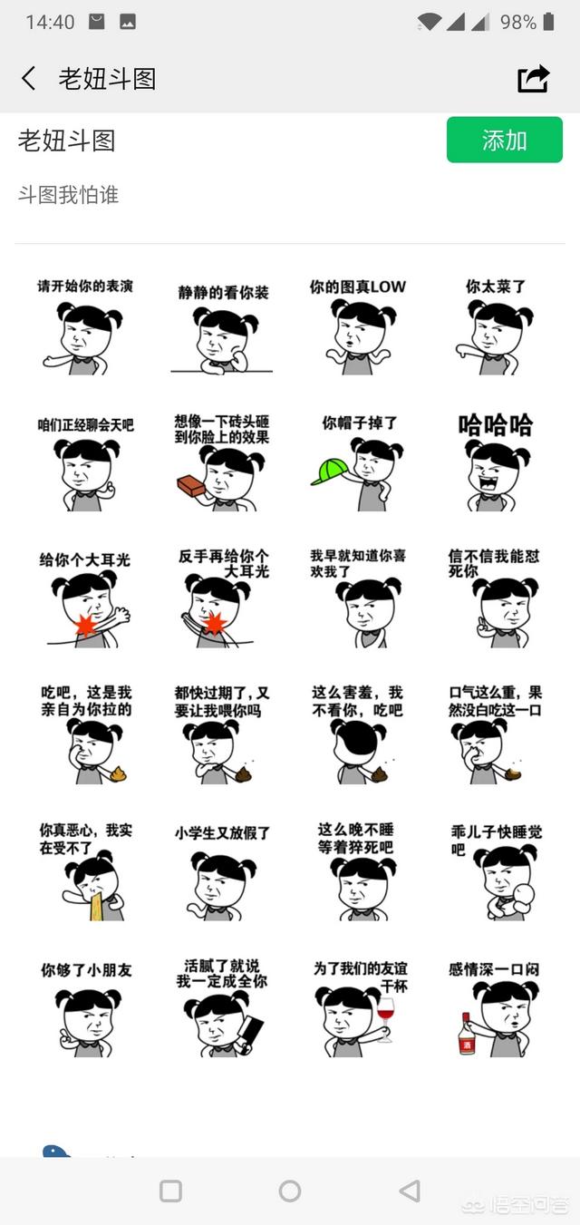 有什么小孩表情包值得分享一下啊