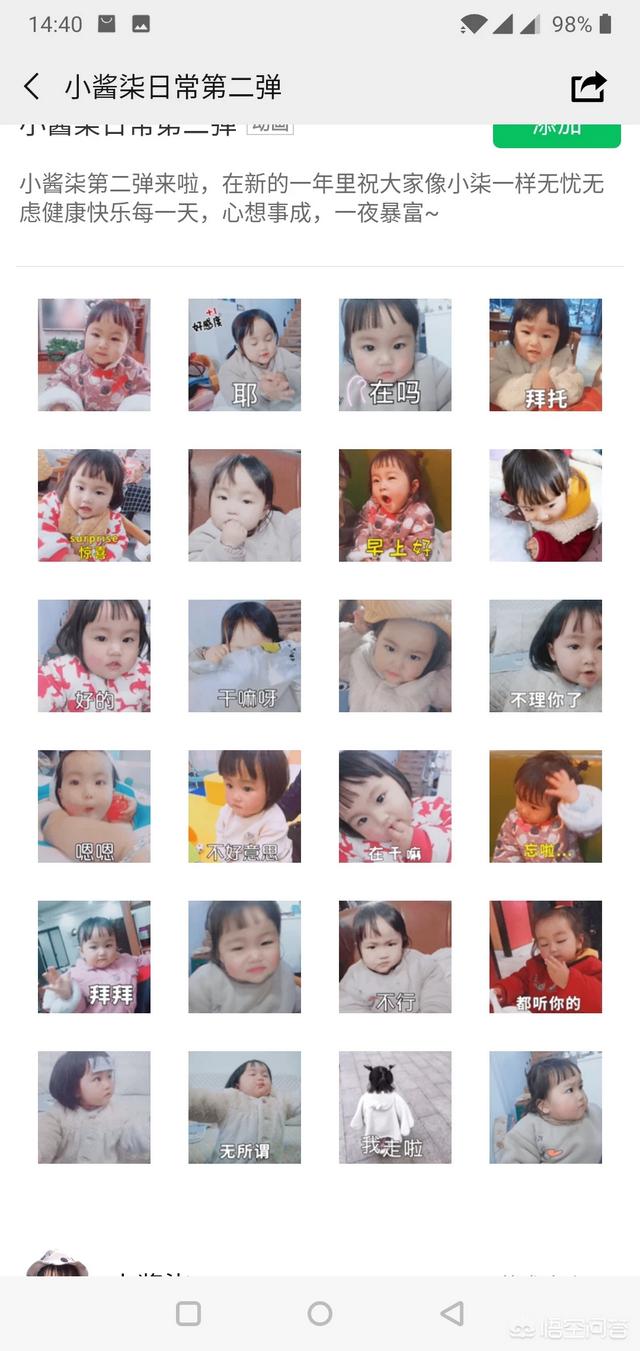 有什么小孩表情包值得分享一下啊