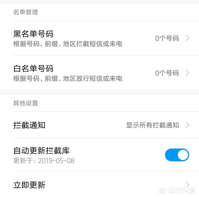 头条问答 难道就没有一款良心app能把9开头的电话全部拦截吗 194个回答