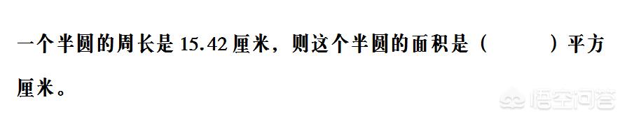 小升初的数学，有哪些需要重视的刷题技巧？ 小升初数学必考题型 第14张