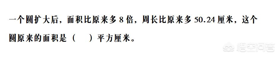 小升初的数学，有哪些需要重视的刷题技巧？ 小升初数学必考题型 第15张