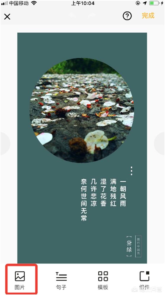 <a href=https://maguai.com/list/256-0-0.html target=_blank class=infotextkey>朋友圈</a>发图配什么文字:微信图片如何添加上文字，再发<a href=https://maguai.com/list/256-0-0.html target=_blank class=infotextkey>朋友圈</a>呢？