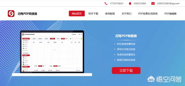 PDF文件要怎么转换为TXT？