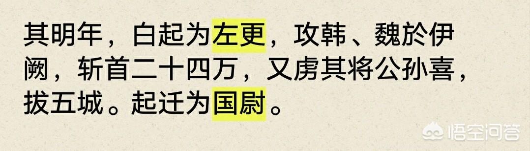 李牧简介:战国四大名将廉颇、李牧、白起和王翦，谁的官职最高？