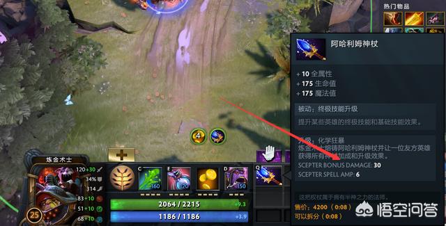 dota吞针门:今天更新后dota2的A杖可以吃了，哪些英雄最开心呢？