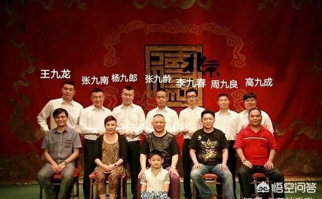 德云社九字科的“头九”到底有多厉害？