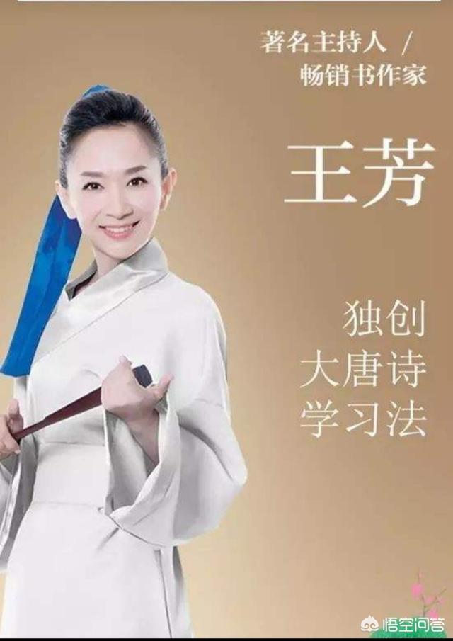 主持人王芳:主持人王芳业余时间讲课卖教材算课外补课吗？