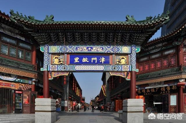 天津旅行最值得去的地方(天津旅行最值得去的地方有哪些)