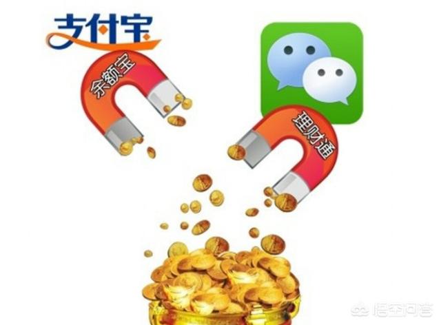 你喜欢在支付宝上还是微信上还是在银行买理财，为什么