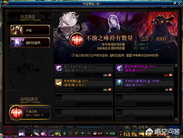 DNF：团本材料不渝之咏,换史诗灵魂,星空灵石,深渊票,如何选择性价比最高？