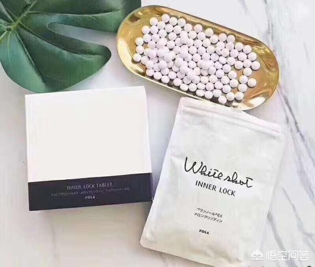有哪些有效的美白丸可以推荐？