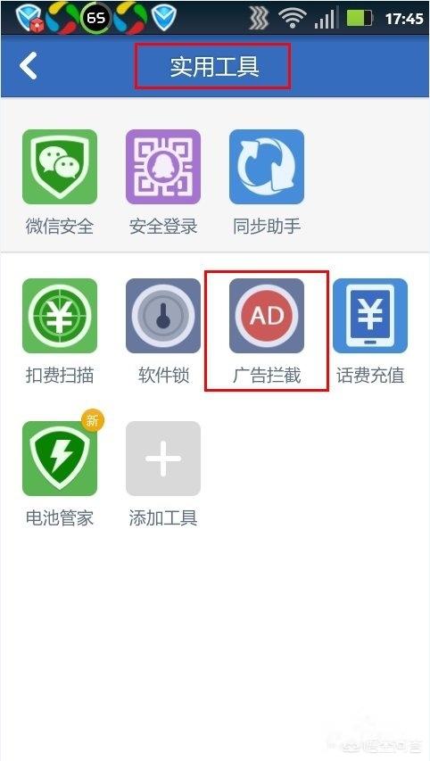 手机总是弹出广告怎么办？-第2张图片-9158手机教程网