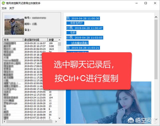 安卓机不Root能导出微信聊天记录吗
