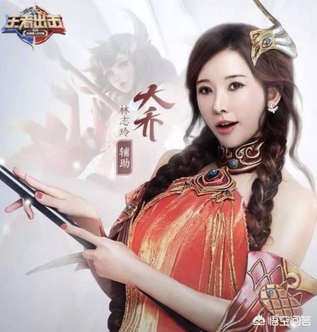 林志玲结婚登上热搜,网友扒出她与王者荣耀之间的段子,郭敬明上榜,还有哪些有趣的呢？