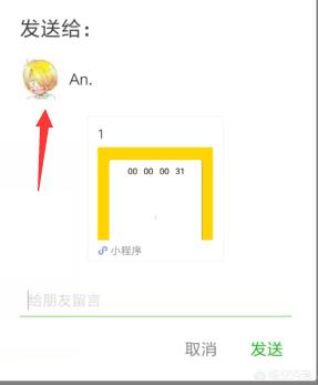 每日定时发<a href=https://maguai.com/list/256-0-0.html target=_blank class=infotextkey>朋友圈</a>的程序:如何设置微信定时发送消息？