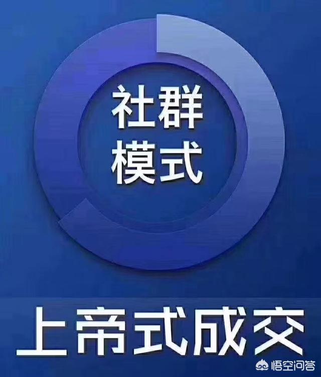 微信群运营技巧:以公众号孵化的社群该如何运营？