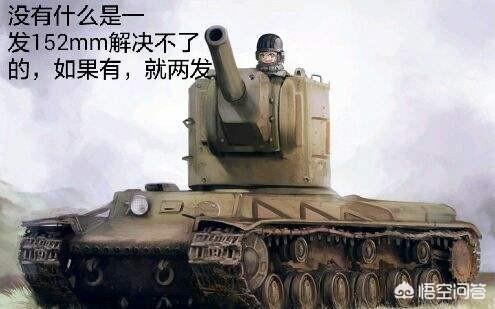 为什么二战德国坦克都是大车身扛个小口径炮？