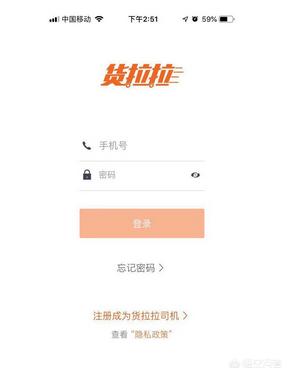 货拉拉司机要求,注册货拉拉司机需要什么证件？