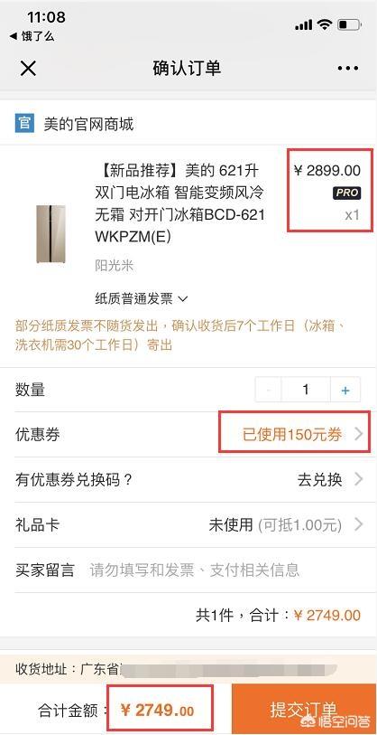 天猫购物狂欢节:电商6.18真的便宜了吗？