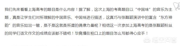 张靓颖押中高考题:今年贵州一幼儿园老师无心押对高考作文，你对这事怎么看？