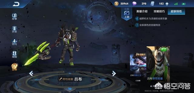 《王者荣耀》吕布6款皮肤特效对比,野性能量性价比最高,天魔缭乱手感最差,你觉得呢？